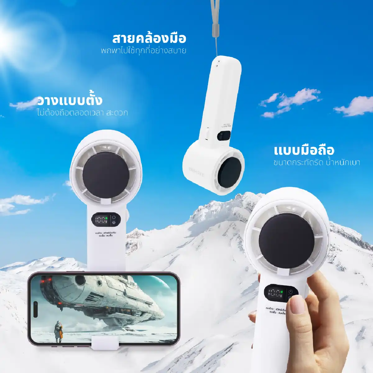 พัดลมพกพา พร้อมแผ่นทำความเย็น | รุ่น KW-4800 - Image 20