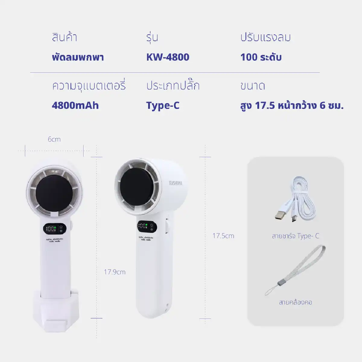 พัดลมพกพา พร้อมแผ่นทำความเย็น | รุ่น KW-4800 - Image 23