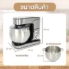 เครื่องผสมอาหาร 12 ลิตร | รุ่น KW-667 - Image 15