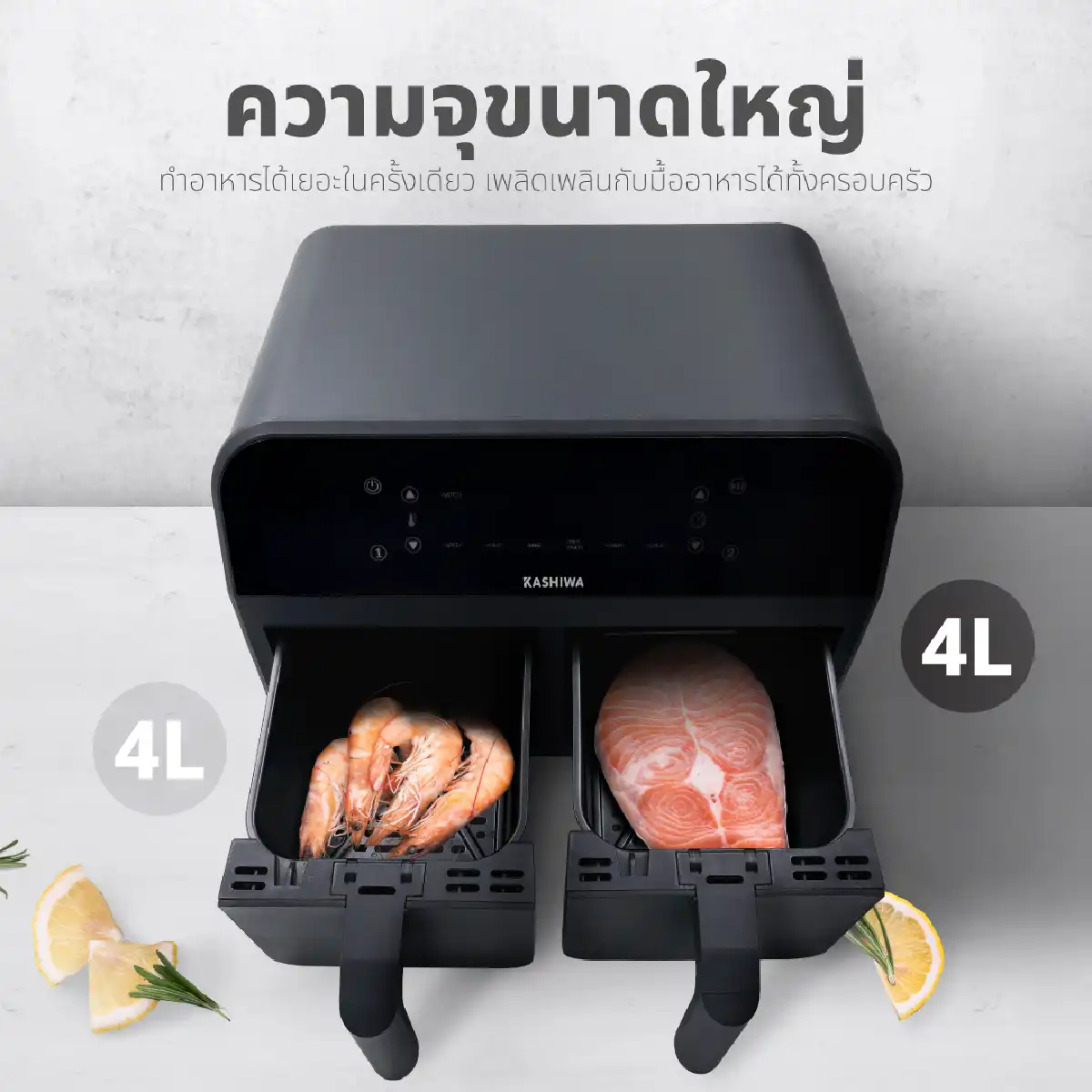 หม้อทอดไร้น้ำมัน ดิจิตอล ขนาด 4 ลิตร 2 ช่อง | รุ่น KW-802 - Image 12