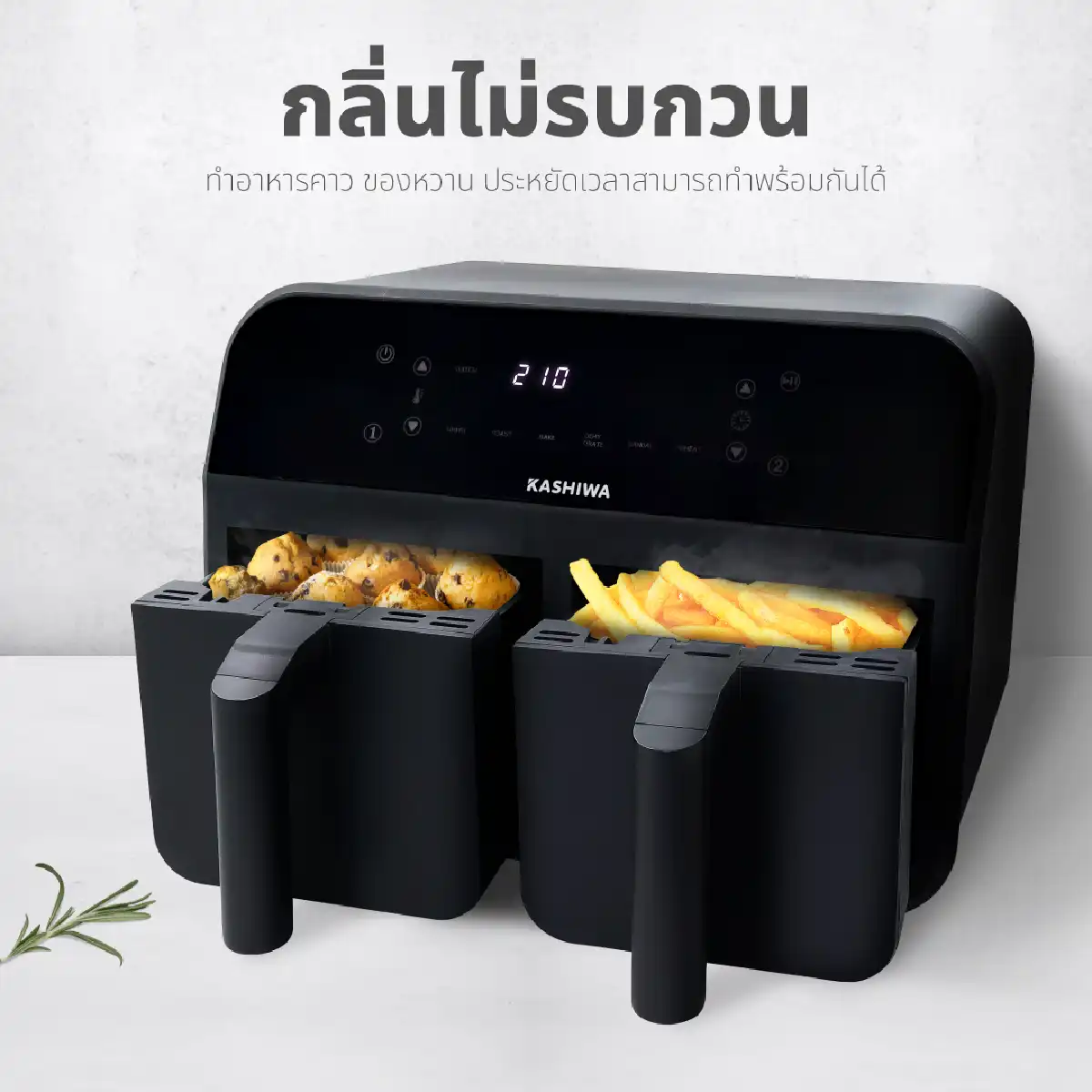 หม้อทอดไร้น้ำมัน ดิจิตอล ขนาด 4 ลิตร 2 ช่อง | รุ่น KW-802 - Image 13