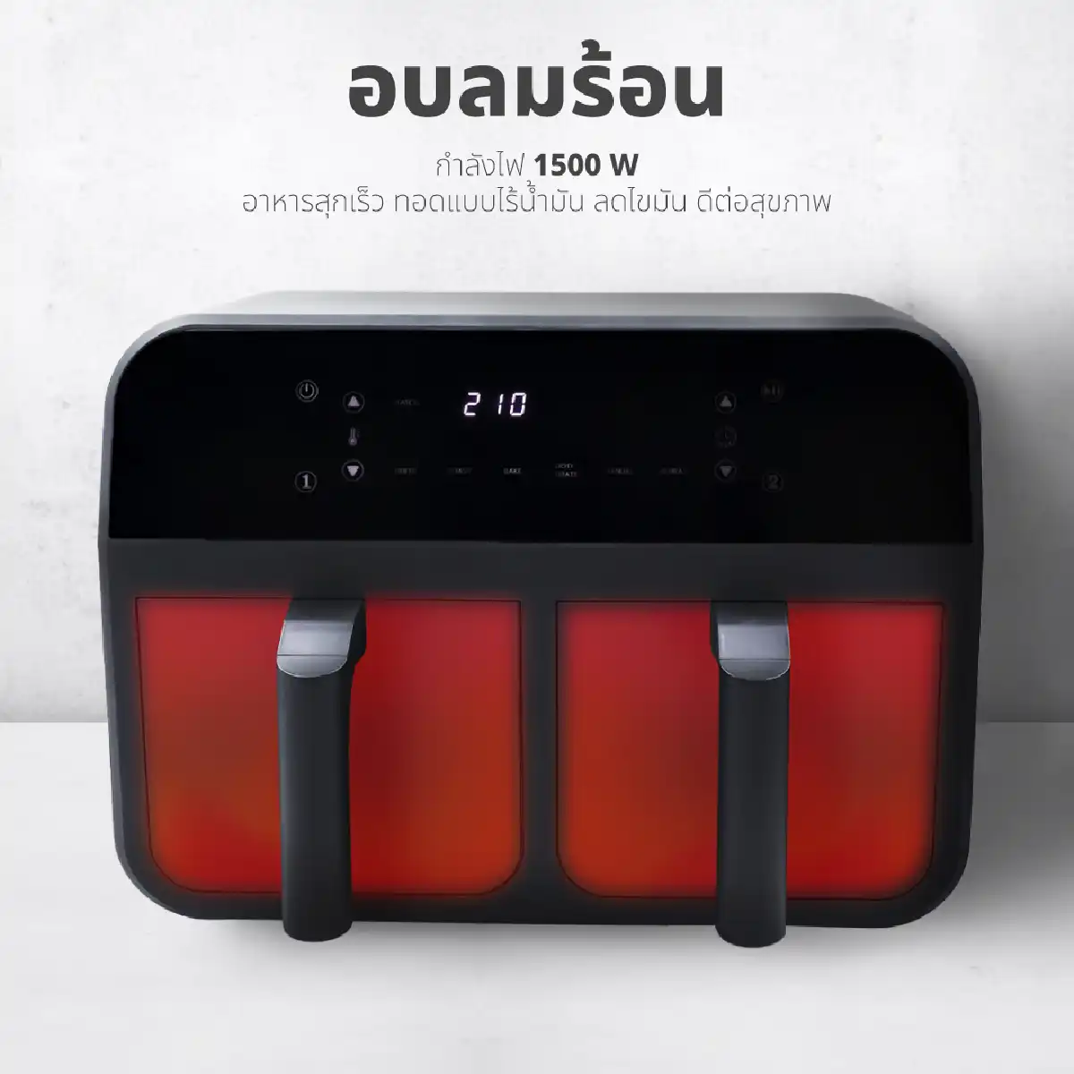 หม้อทอดไร้น้ำมัน ดิจิตอล ขนาด 4 ลิตร 2 ช่อง | รุ่น KW-802 - Image 15