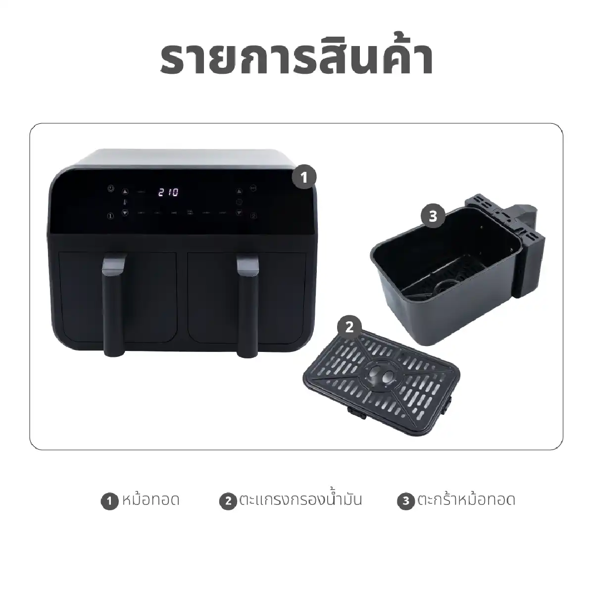 หม้อทอดไร้น้ำมัน ดิจิตอล ขนาด 4 ลิตร 2 ช่อง | รุ่น KW-802 - Image 18