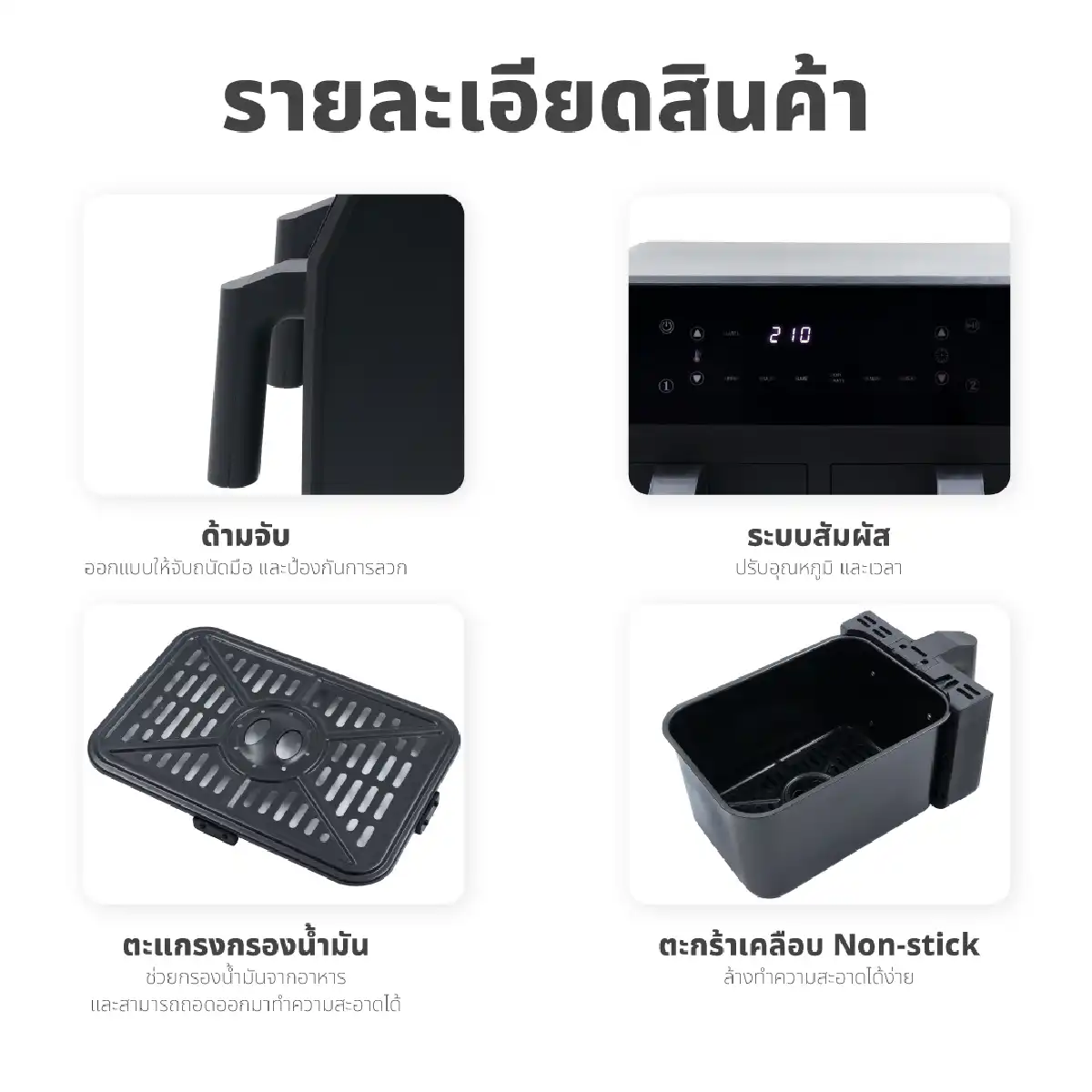หม้อทอดไร้น้ำมัน ดิจิตอล ขนาด 4 ลิตร 2 ช่อง | รุ่น KW-802 - Image 19