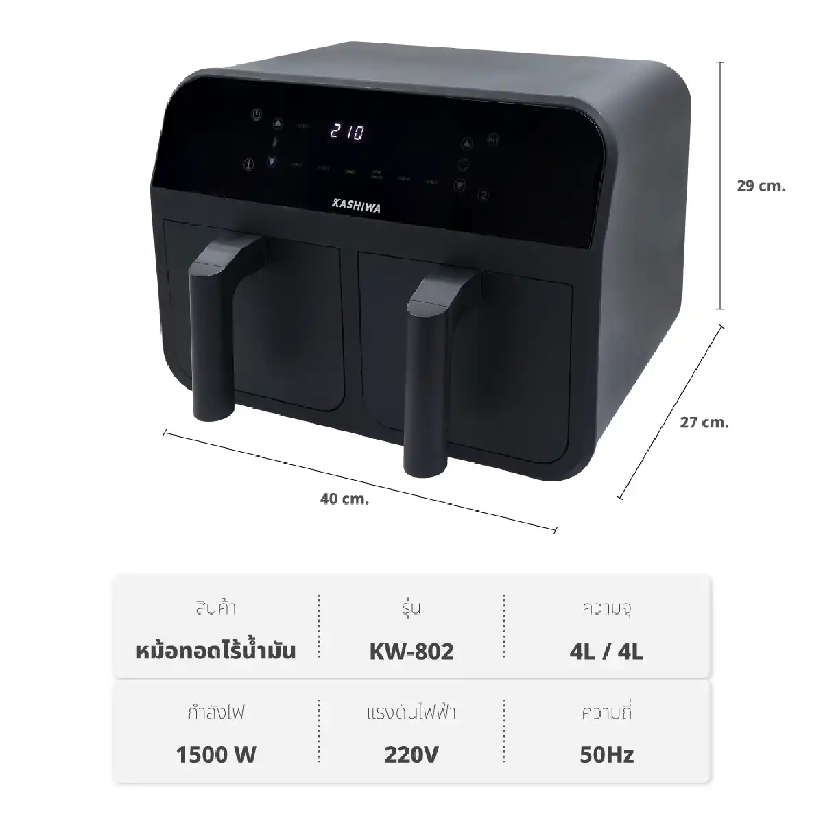 หม้อทอดไร้น้ำมัน ดิจิตอล ขนาด 4 ลิตร 2 ช่อง | รุ่น KW-802 - Image 20