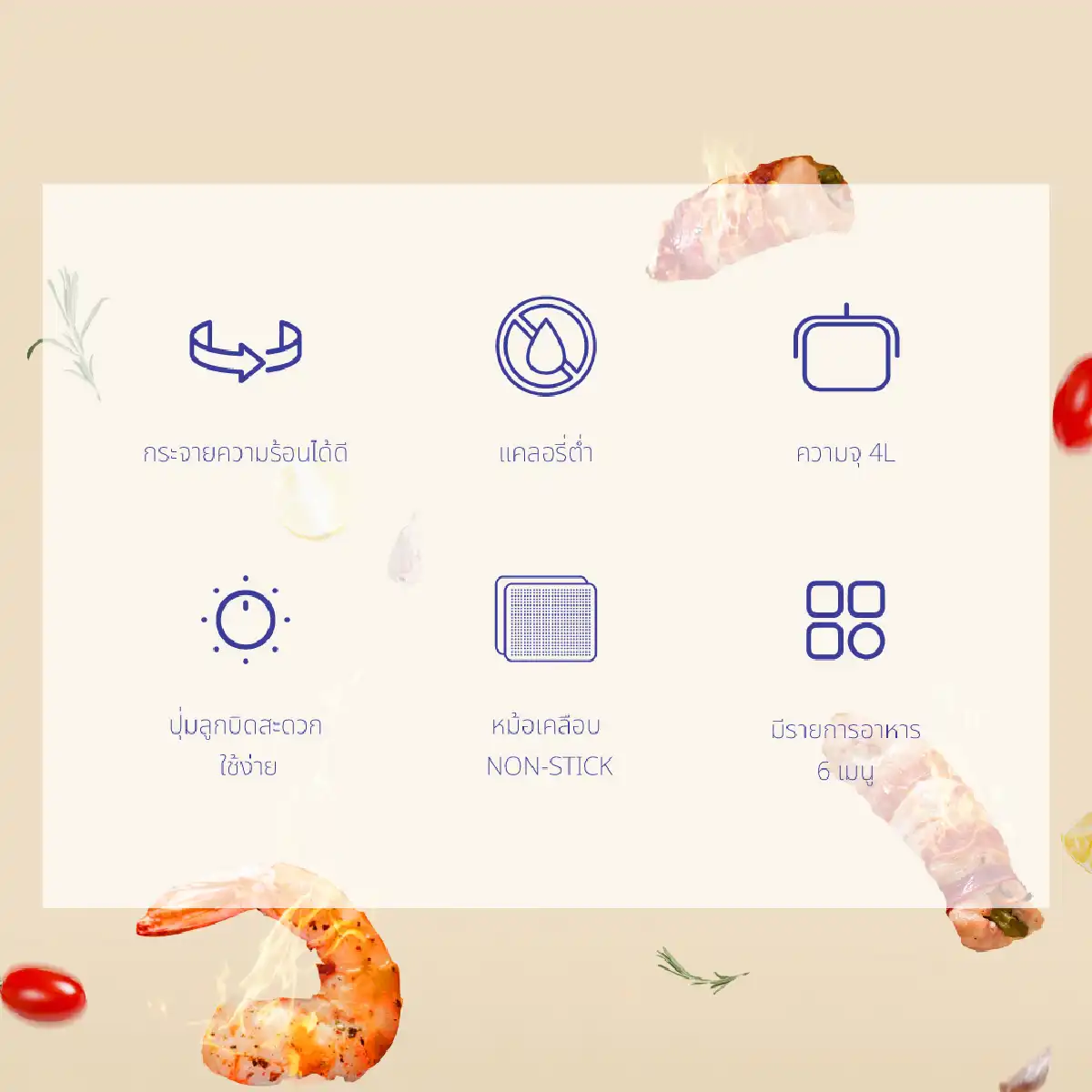 หม้อทอดไร้น้ำมัน ขนาด 4 ลิตร | รุ่น KW-815 - Image 17