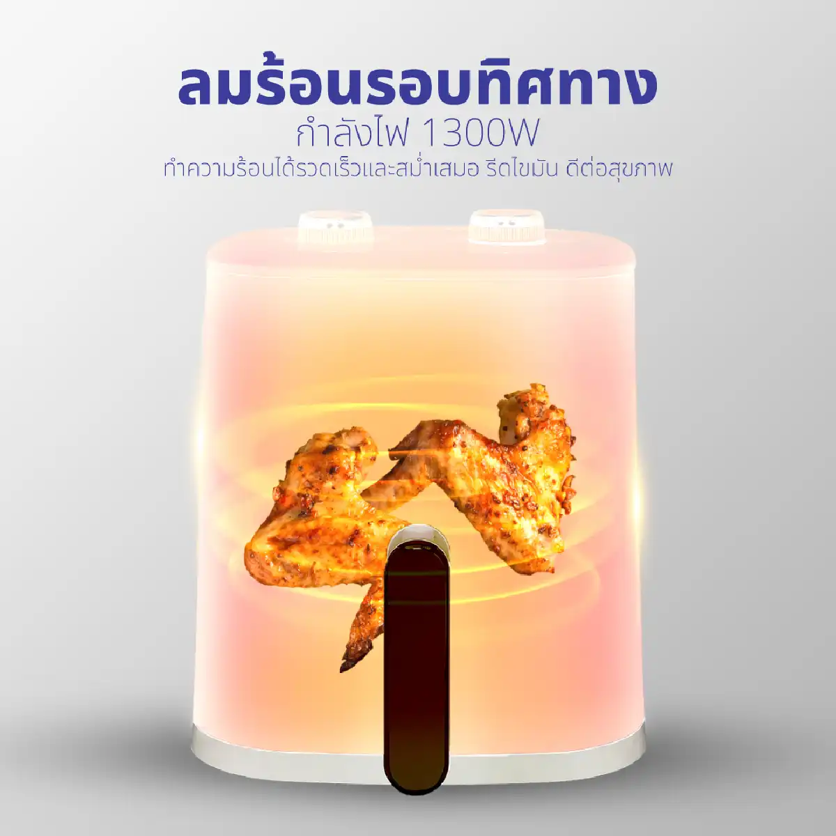 หม้อทอดไร้น้ำมัน ขนาด 4 ลิตร | รุ่น KW-815 - Image 21
