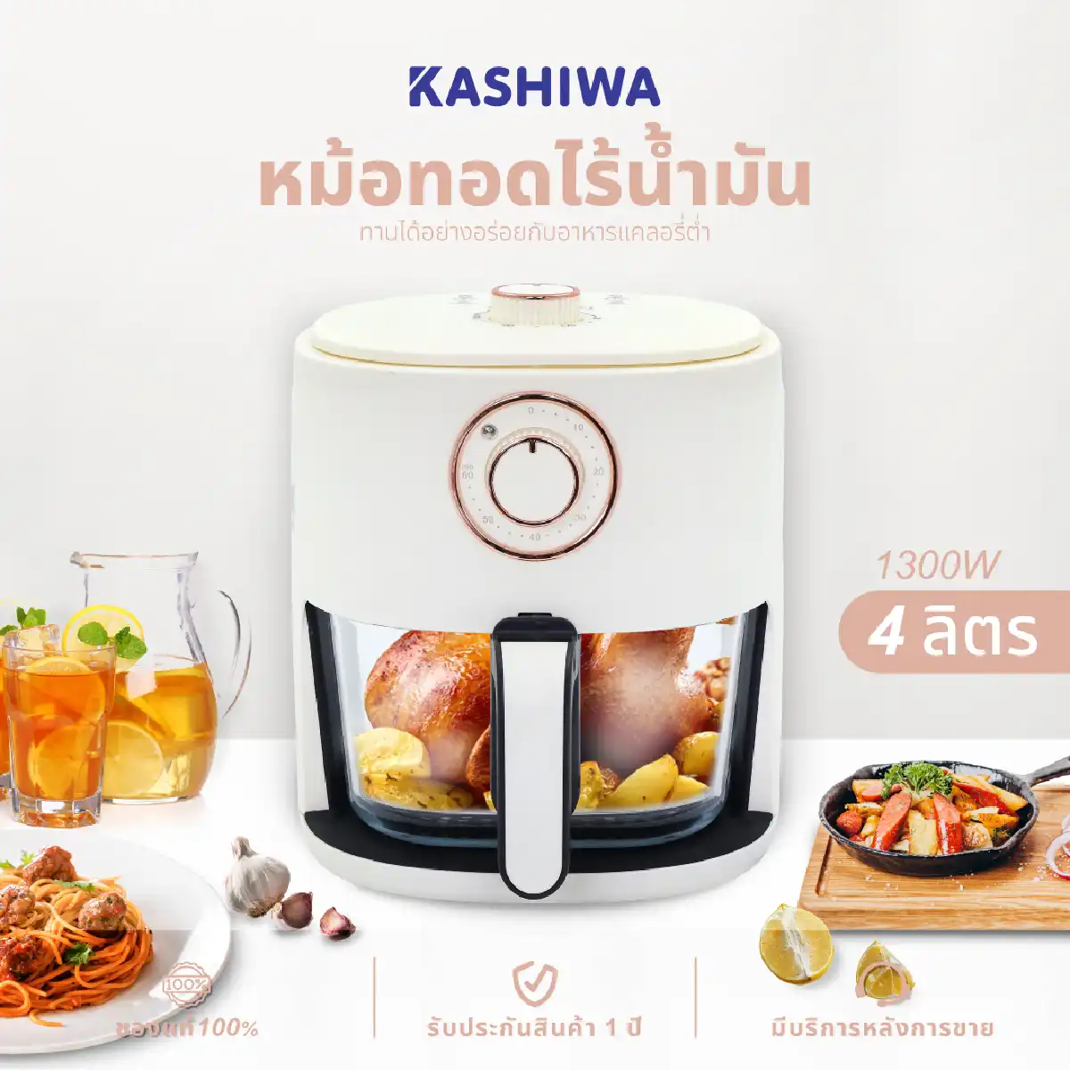 หม้อทอดไร้น้ำมัน แบบหม้อแก้ว ขนาด 4 ลิตร | รุ่น KW-816 - Image 14