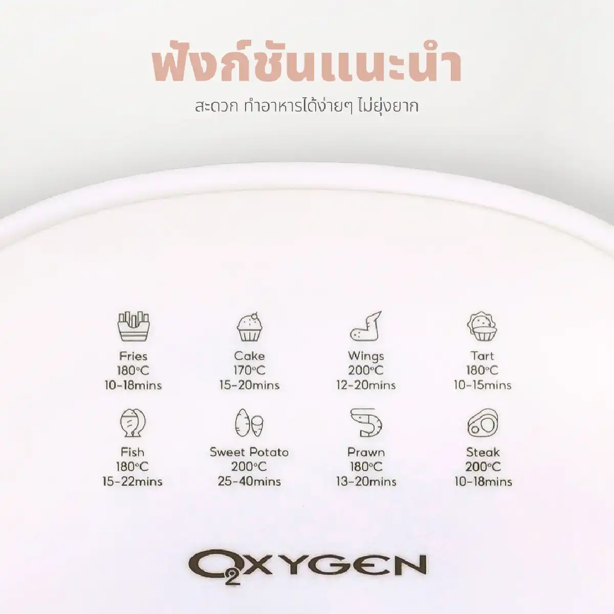 หม้อทอดไร้น้ำมัน แบบหม้อแก้ว ขนาด 4 ลิตร | รุ่น KW-816 - Image 17