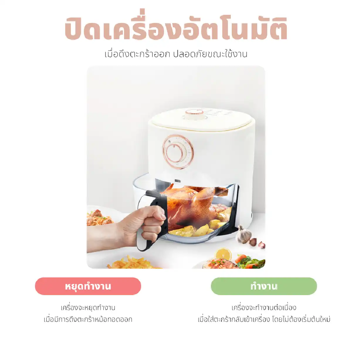 หม้อทอดไร้น้ำมัน แบบหม้อแก้ว ขนาด 4 ลิตร | รุ่น KW-816 - Image 22
