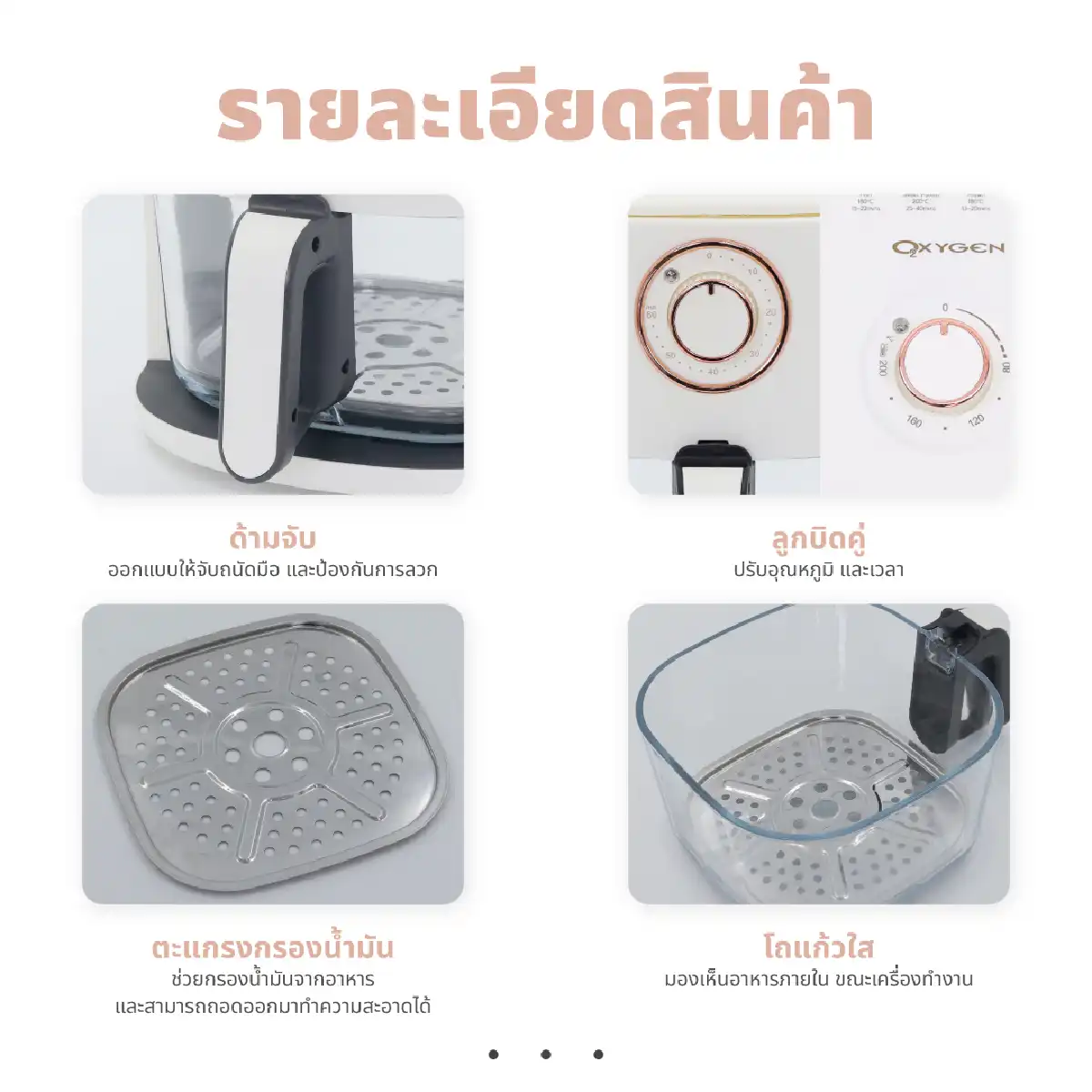 หม้อทอดไร้น้ำมัน แบบหม้อแก้ว ขนาด 4 ลิตร | รุ่น KW-816 - Image 25
