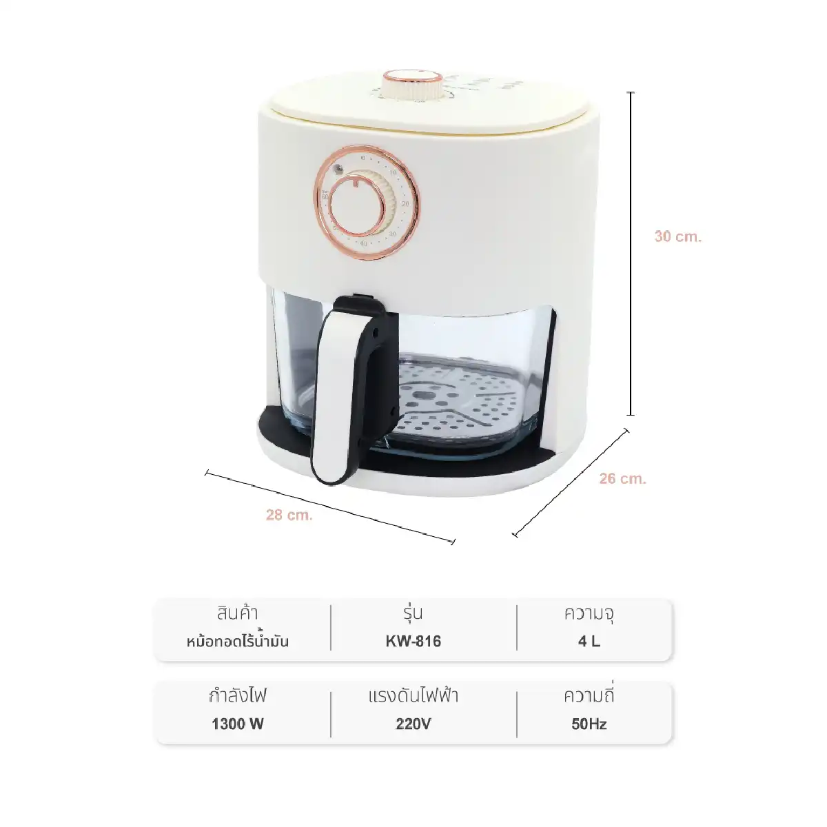 หม้อทอดไร้น้ำมัน แบบหม้อแก้ว ขนาด 4 ลิตร | รุ่น KW-816 - Image 26