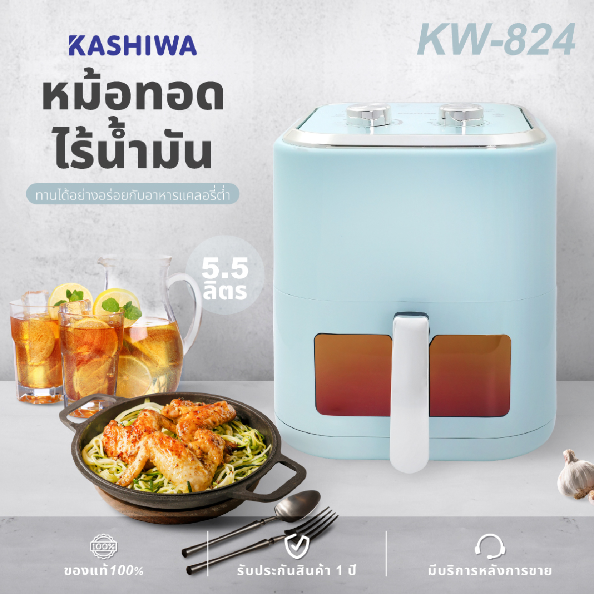 หม้อทอดไร้น้ำมัน ขนาด 5.5 ลิตร | รุ่น KW-824B - Image 11