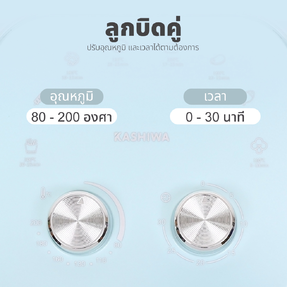 หม้อทอดไร้น้ำมัน ขนาด 5.5 ลิตร | รุ่น KW-824B - Image 13