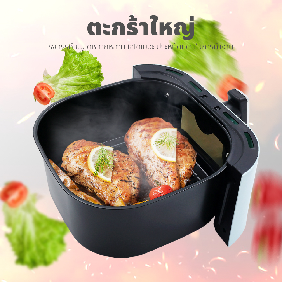 หม้อทอดไร้น้ำมัน ขนาด 5.5 ลิตร | รุ่น KW-824B - Image 17