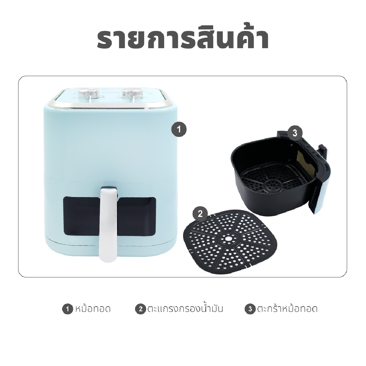 หม้อทอดไร้น้ำมัน ขนาด 5.5 ลิตร | รุ่น KW-824B - Image 21