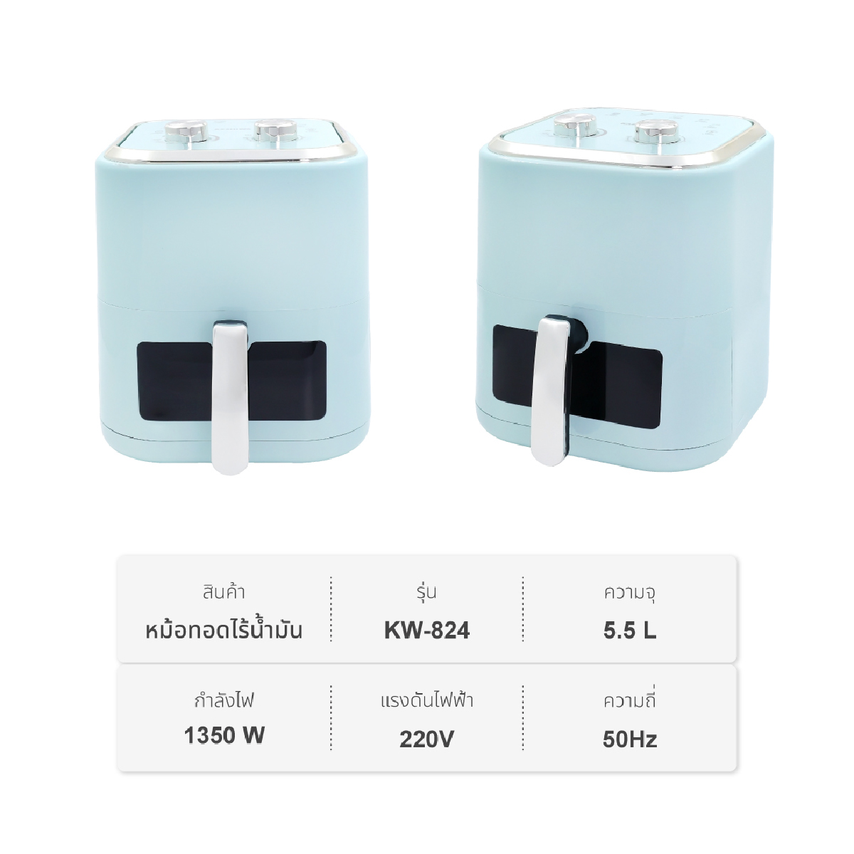 หม้อทอดไร้น้ำมัน ขนาด 5.5 ลิตร | รุ่น KW-824B - Image 23