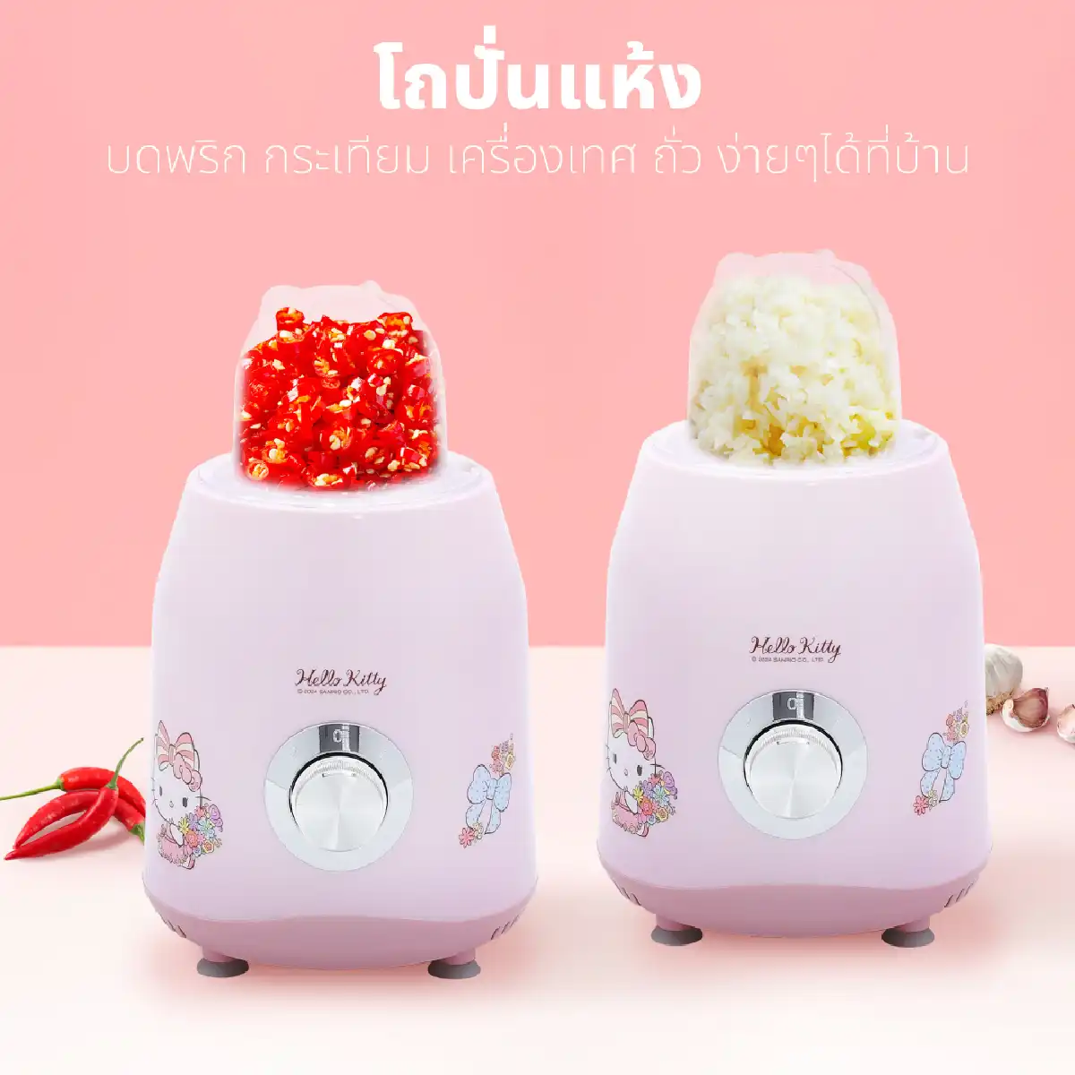 เครื่องปั่นอเนกประสงค์ ขนาด 1.5 ลิตร พร้อมโถปั่นแห้ง | รุ่น KW-889 - Image 15