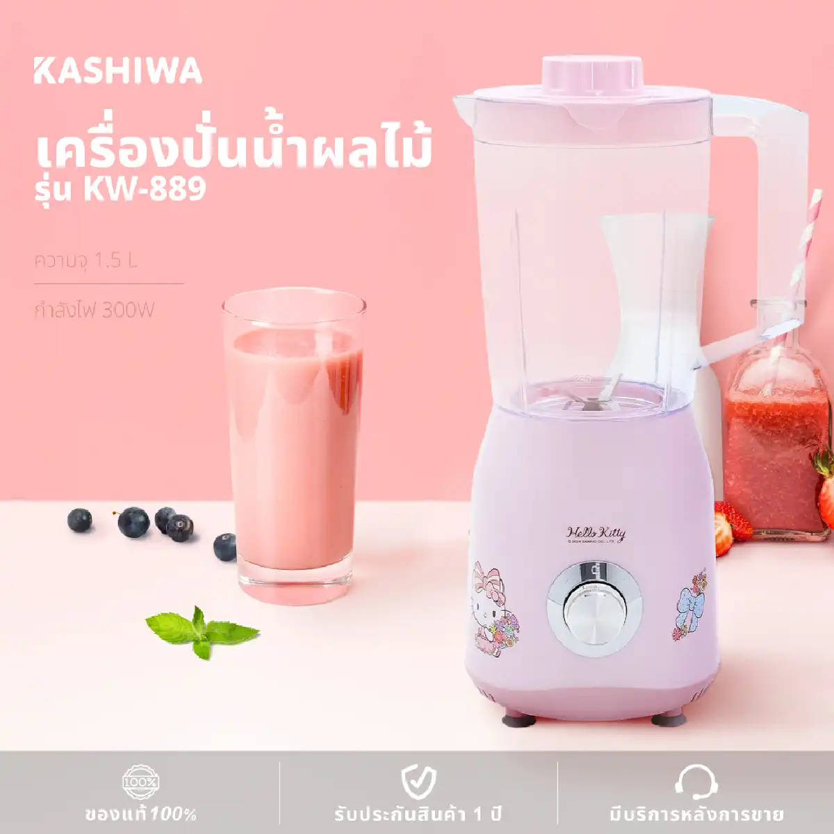 เครื่องปั่นอเนกประสงค์ ขนาด 1.5 ลิตร พร้อมโถปั่นแห้ง | รุ่น KW-889 - Image 9