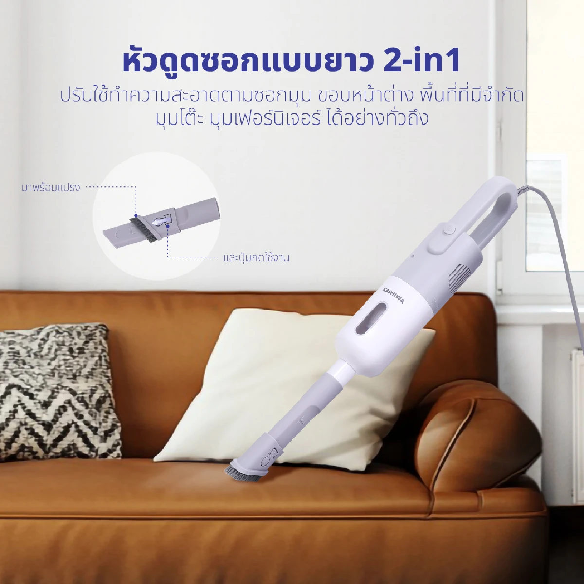 เครื่องดูดฝุ่น แบบด้ามจับ | รุ่น KW-904 - Image 15