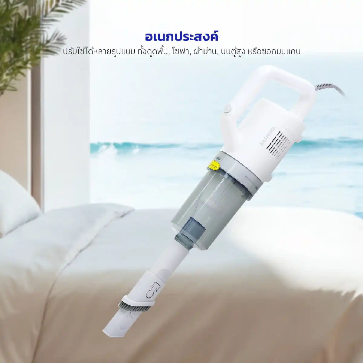 เครื่องดูดฝุ่น อเนกประสงค์ | รุ่น KW-907 - Image 13
