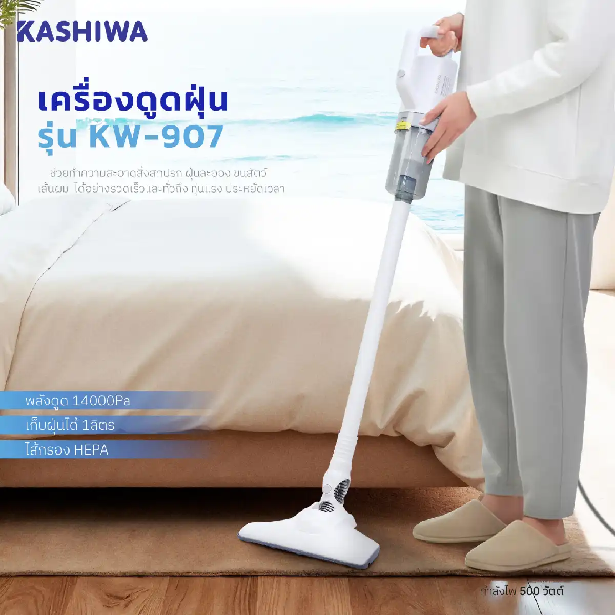 เครื่องดูดฝุ่น อเนกประสงค์ | รุ่น KW-907 - Image 9