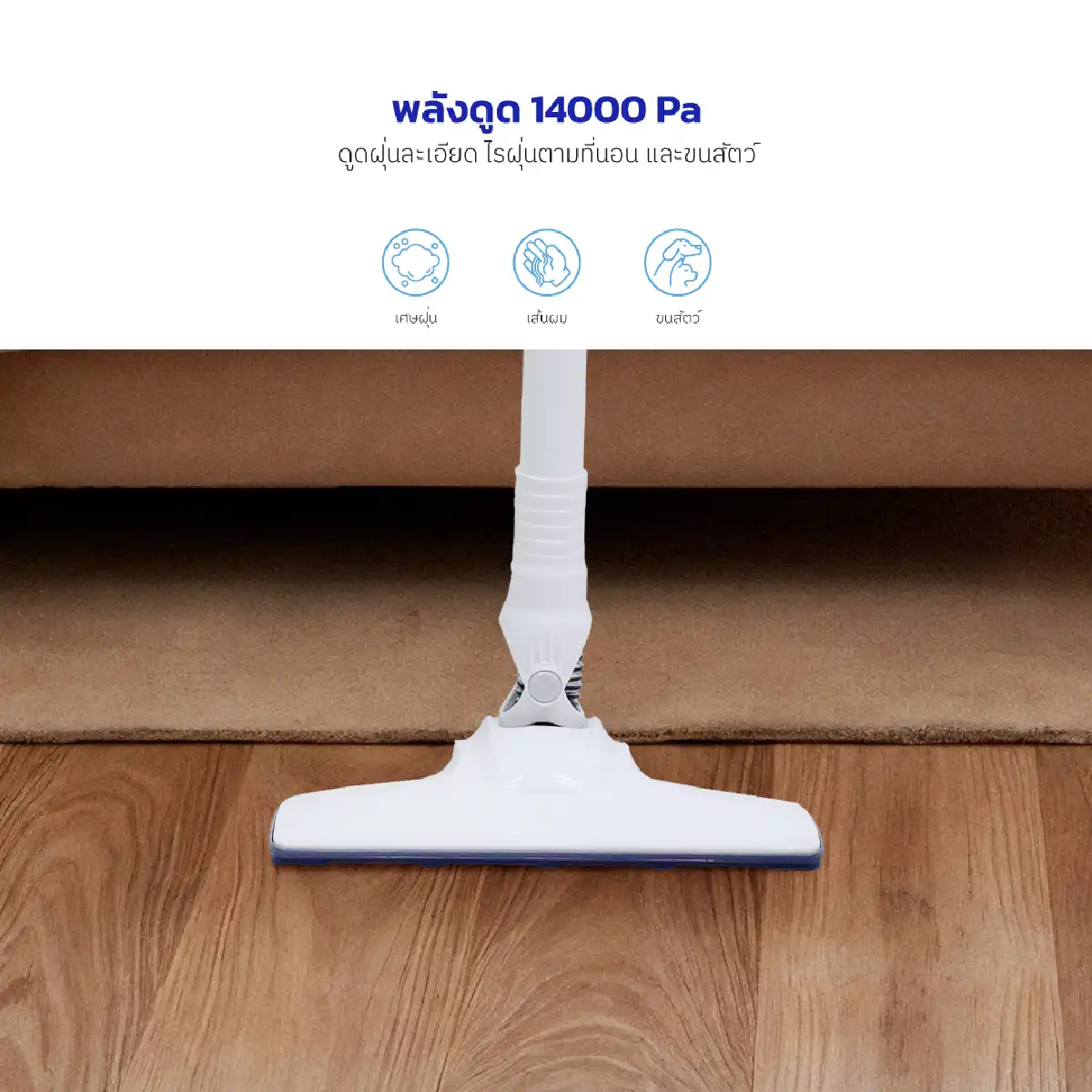 เครื่องดูดฝุ่น อเนกประสงค์ | รุ่น KW-907 - Image 10
