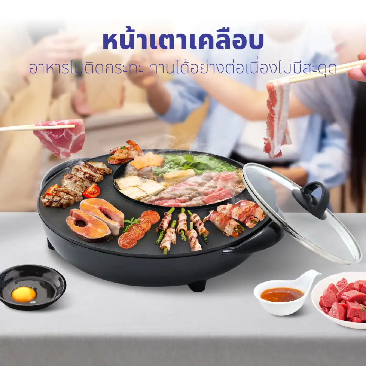 เตาปิ้งย่าง พร้อมหม้อต้มไฟฟ้า | รุ่น KYS-821 - Image 14