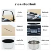 หม้อหุงข้าวลดน้ำตาล ขนาด 1.8 ลิตร | รุ่น RC-1804 - Image 28