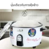 หม้อหุงข้าวใหญ่ ขนาด 6 ลิตร | รุ่น RC-601 - Image 12