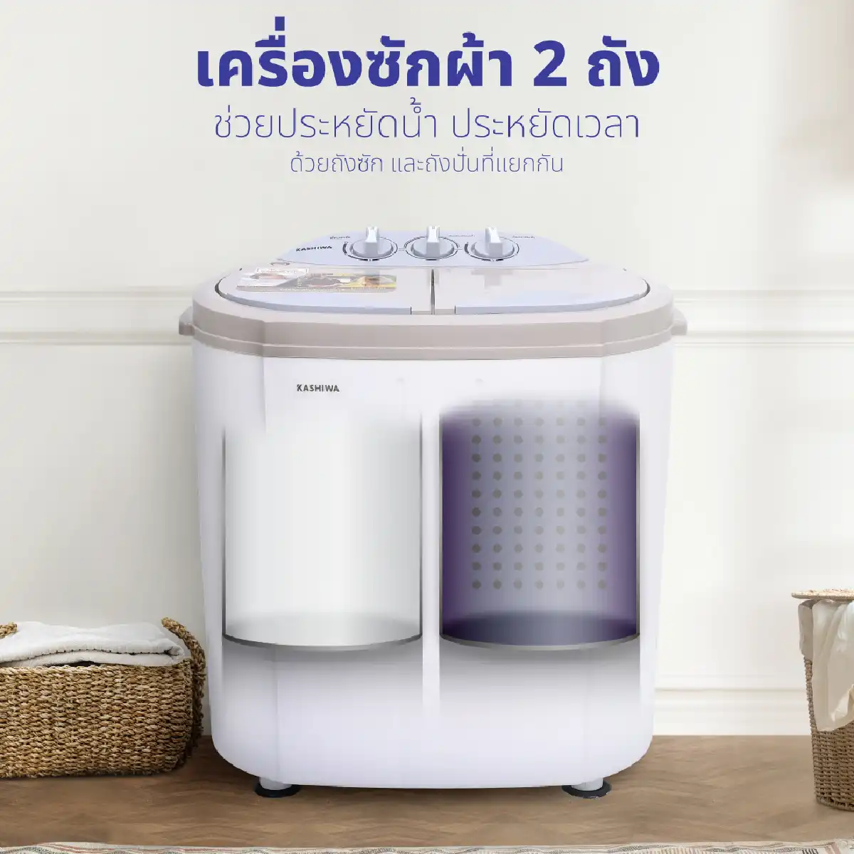 เครื่องซักผ้า 2 ถัง ซัก-ปั่นแห้ง ขนาด 5.5 กิโล | รุ่น S36D - Image 18