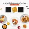 เครื่องทำวาฟเฟิล | รุ่น SW-059 - Image 11