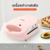 เครื่องทำวาฟเฟิล | รุ่น SW-059 - Image 8