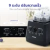 เครื่องปั่นอเนกประสงค์ SUPER BLENDER | รุ่น TG-04 - Image 14