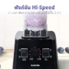 เครื่องปั่นอเนกประสงค์ SUPER BLENDER | รุ่น TG-04 - Image 16