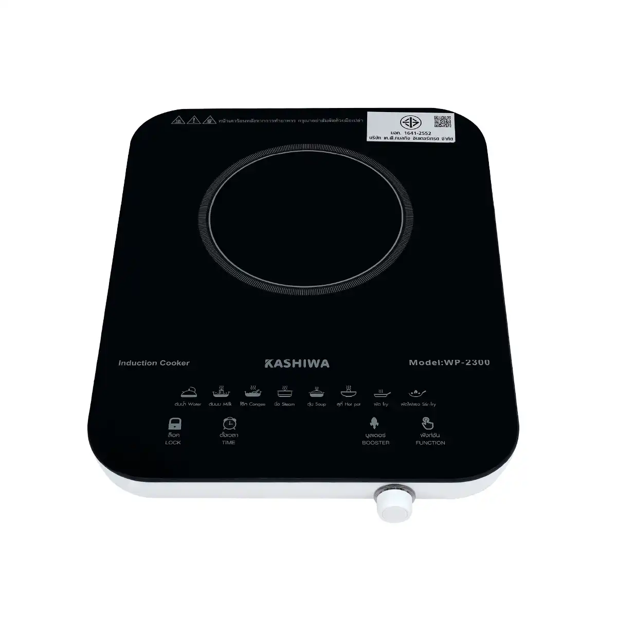 เตาแม่เหล็กไฟฟ้า ดิจิตอล | รุ่น WP-2300