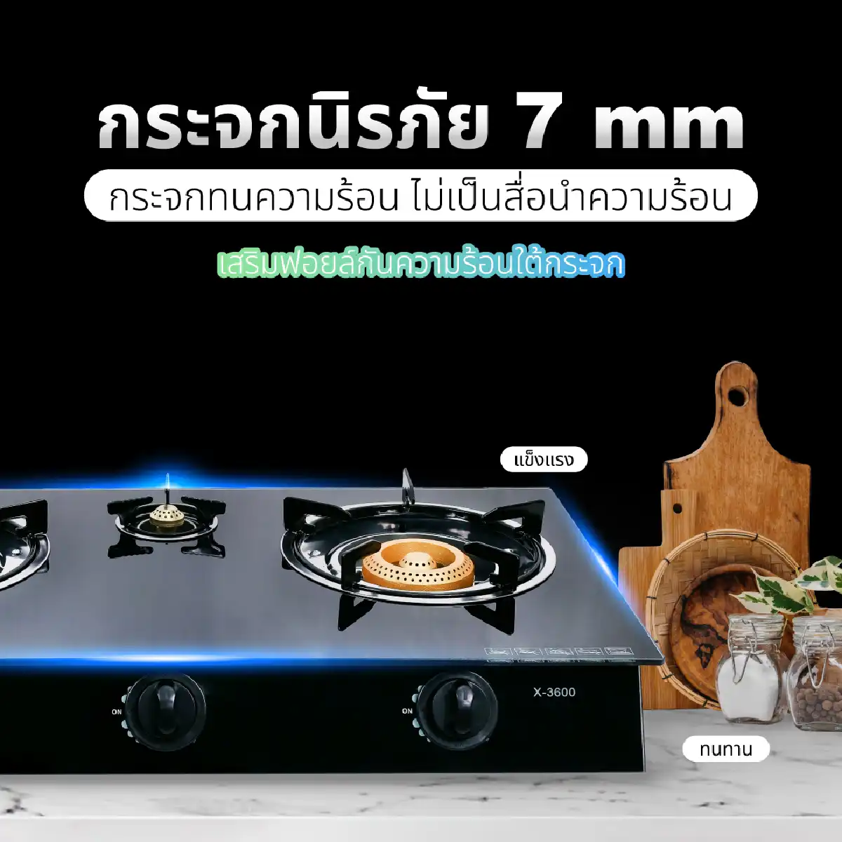 เตาแก๊ส หน้ากระจก 3 หัวเปลว | รุ่น X-3600-B - Image 14