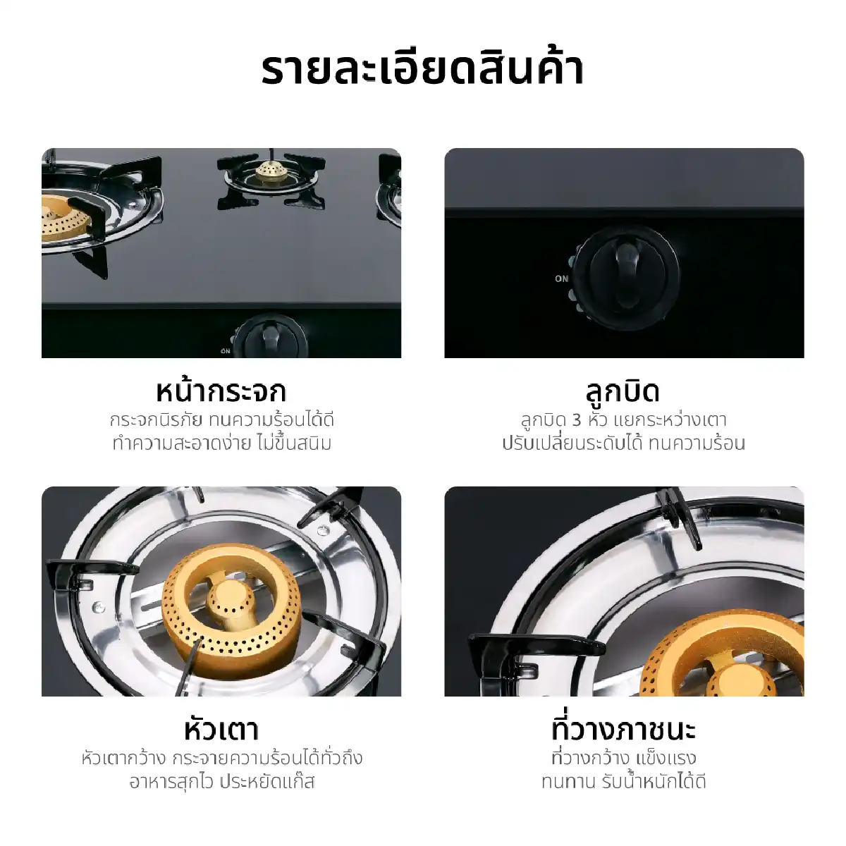 เตาแก๊ส หน้ากระจก 3 หัวเปลว | รุ่น X-3600-B - Image 16