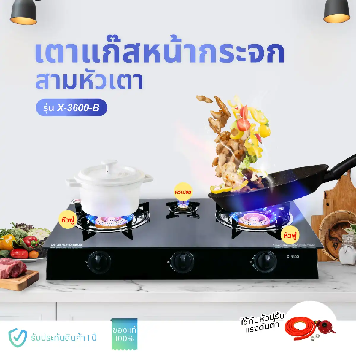 เตาแก๊ส หน้ากระจก 3 หัวเปลว | รุ่น X-3600-B - Image 6