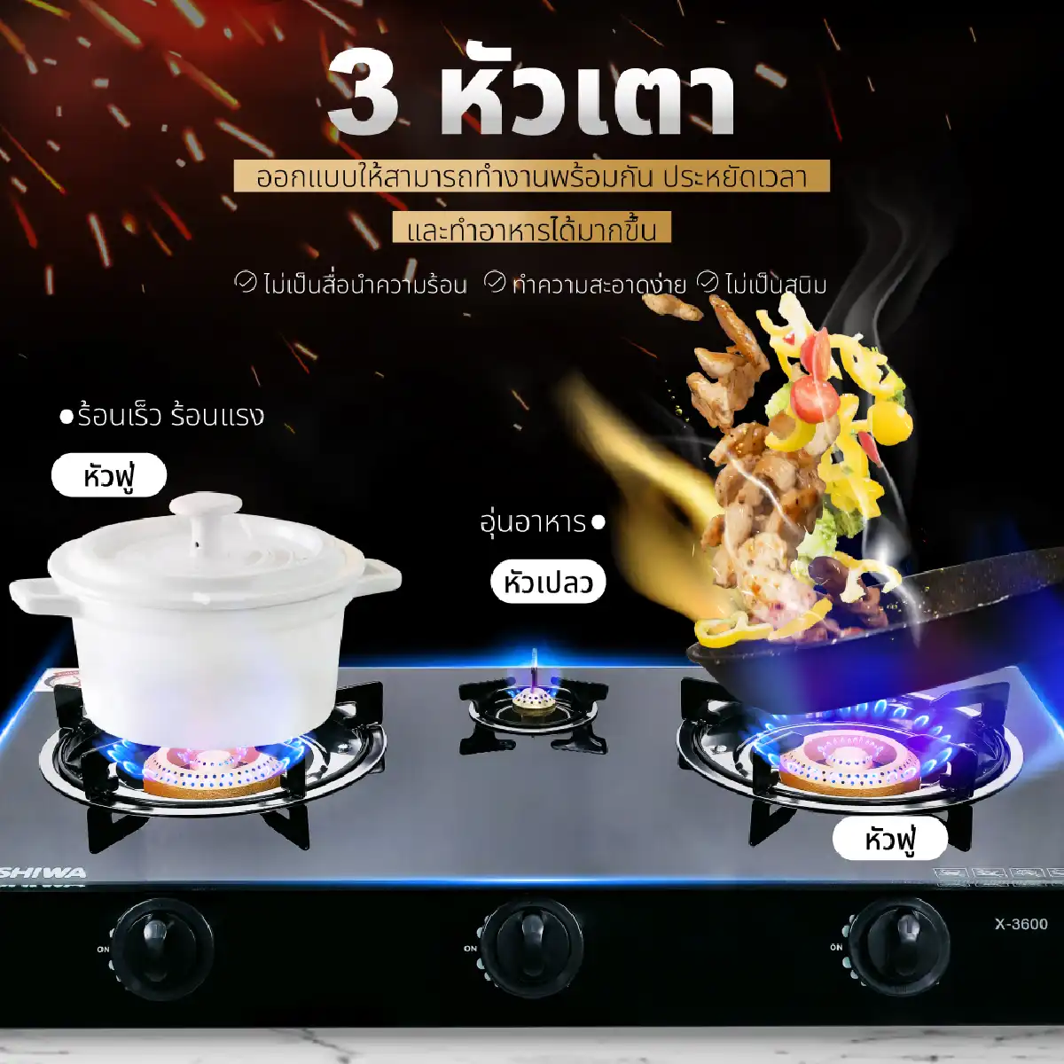 เตาแก๊ส หน้ากระจก 3 หัวเปลว | รุ่น X-3600-B - Image 7