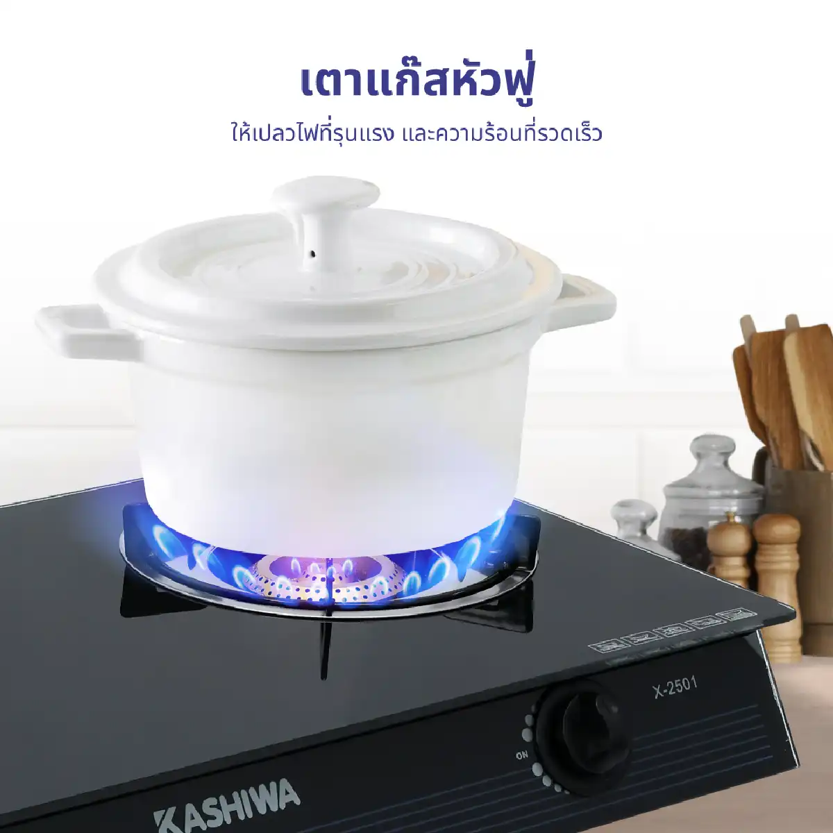 เตาแก๊ส หน้ากระจก หัวเทอร์โบ-หัวเปลว | รุ่น X-2501 - Image 10