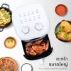 หม้อทอดไร้น้ำมัน ขนาด 6 ลิตร | รุ่น KW-822 - Image 17