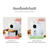 หม้อทอดไร้น้ำมัน ขนาด 6 ลิตร | รุ่น KW-822 - Image 18